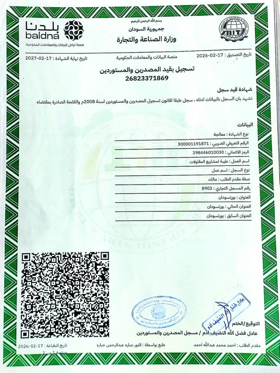 Exporter and Importer Registration Certificate