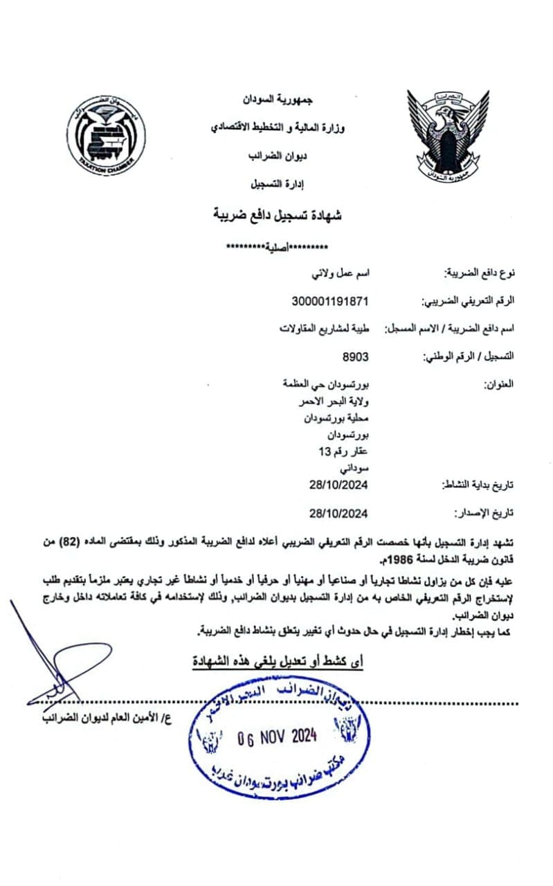 Tax Registration Certificate